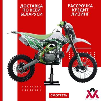 Пит-байк AVM Plus RUTT 125E, 2025 г.